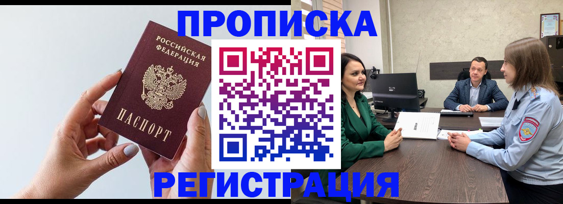 прописка гарантия в Кеми