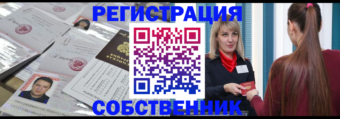 прописка регистрация в Кеми
