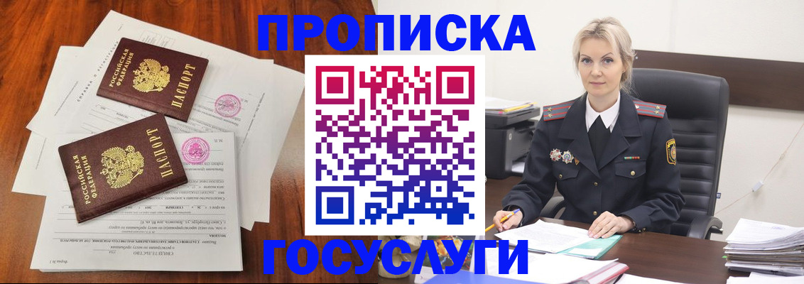 временная прописка в Кеми
