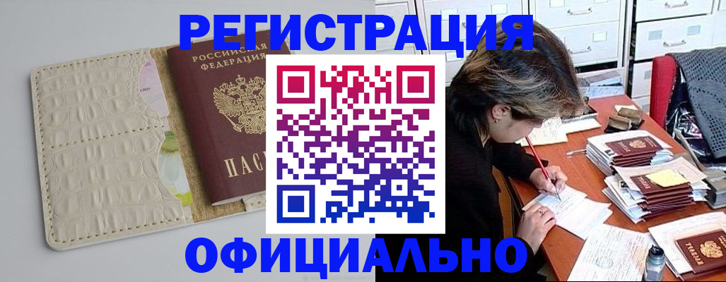 прописка гарантия в Кеми