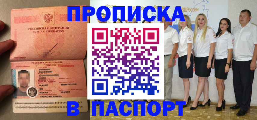 найти адрес прописки в Кеми
