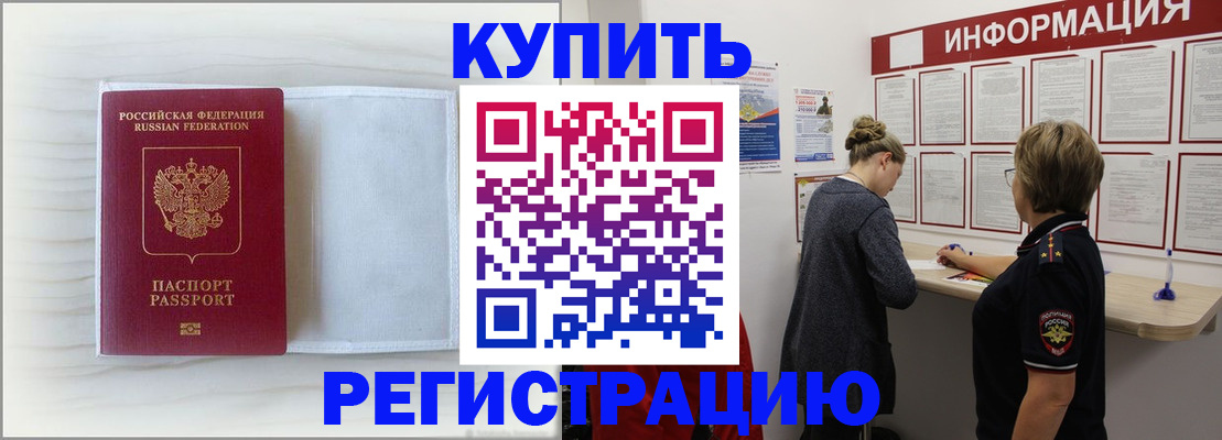 временная регистрация надежно в Кеми