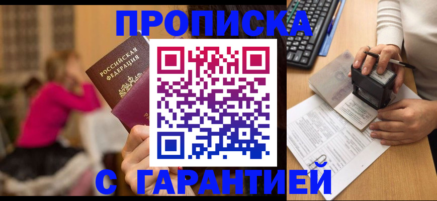 найти адрес прописки в Кеми
