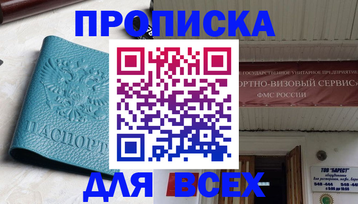 прописка иностранных граждан в Кеми