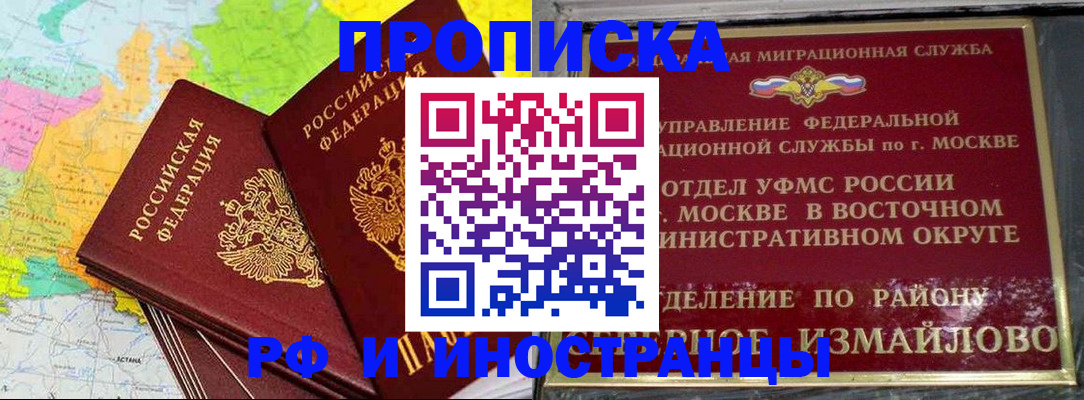 временная регистрация законно в Кеми
