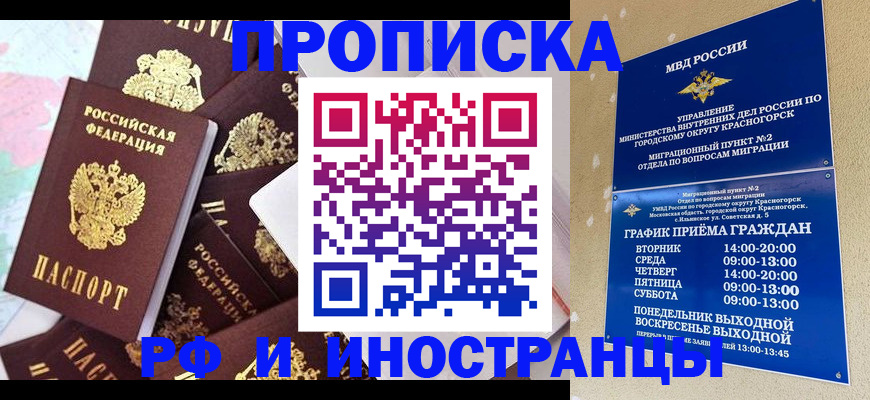 временная регистрация купить в Кеми